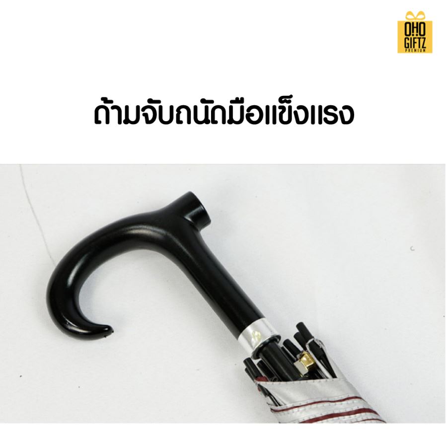 ร่มไม้เท้า สกรีนโลโก้ ทำเป็นสินค้าพรีเมี่ยม 
