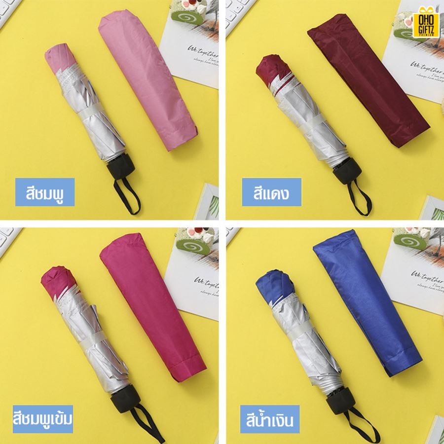 ร่ม 3 พับสีทูโทนเงินพร้อมปลอกใส่โครง 8 ก้าน สกรีนโลโก้ ทำเป็นสินค้าพรีเมี่ยม 