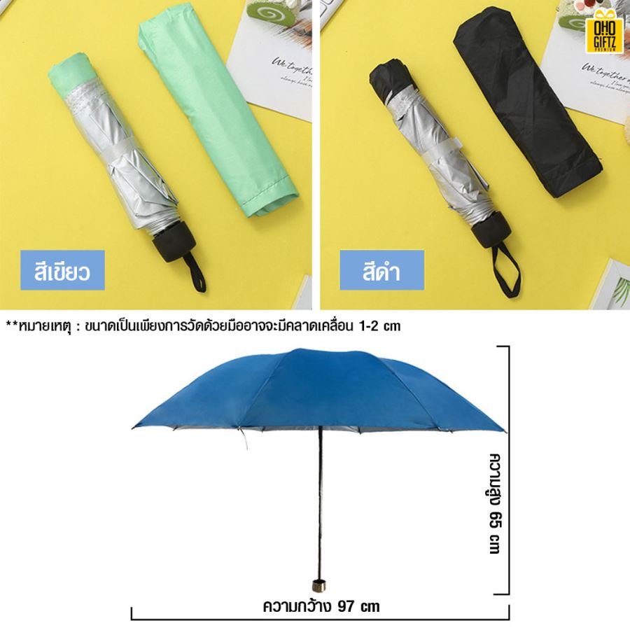 ร่ม 3 พับสีทูโทนเงินพร้อมปลอกใส่โครง 8 ก้าน สกรีนโลโก้ ทำเป็นสินค้าพรีเมี่ยม 