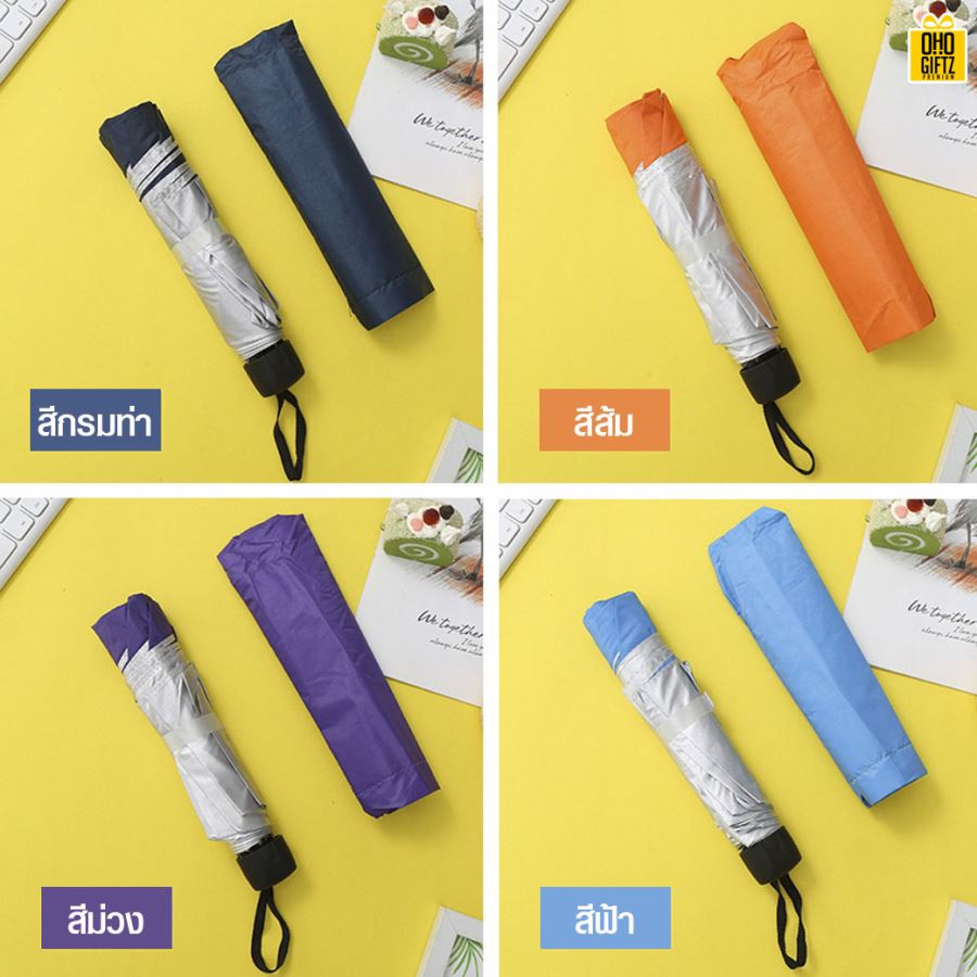 ร่ม 3 พับสีทูโทนเงินพร้อมปลอกใส่โครง 8 ก้าน สกรีนโลโก้ ทำเป็นสินค้าพรีเมี่ยม 