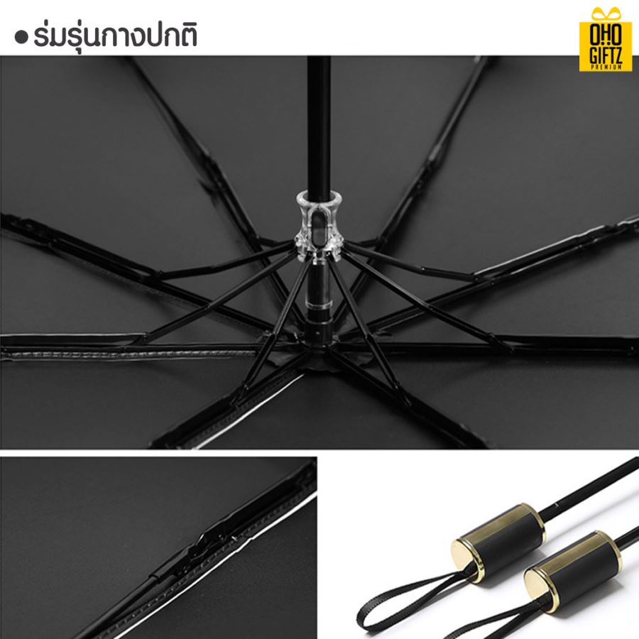 ร่มพับสีล้วนขนาดพกพากัน UV สกรีนโลโก้ ทำเป็นสินค้าพรีเมี่ยม ของชำร่วย ของที่ระลึก