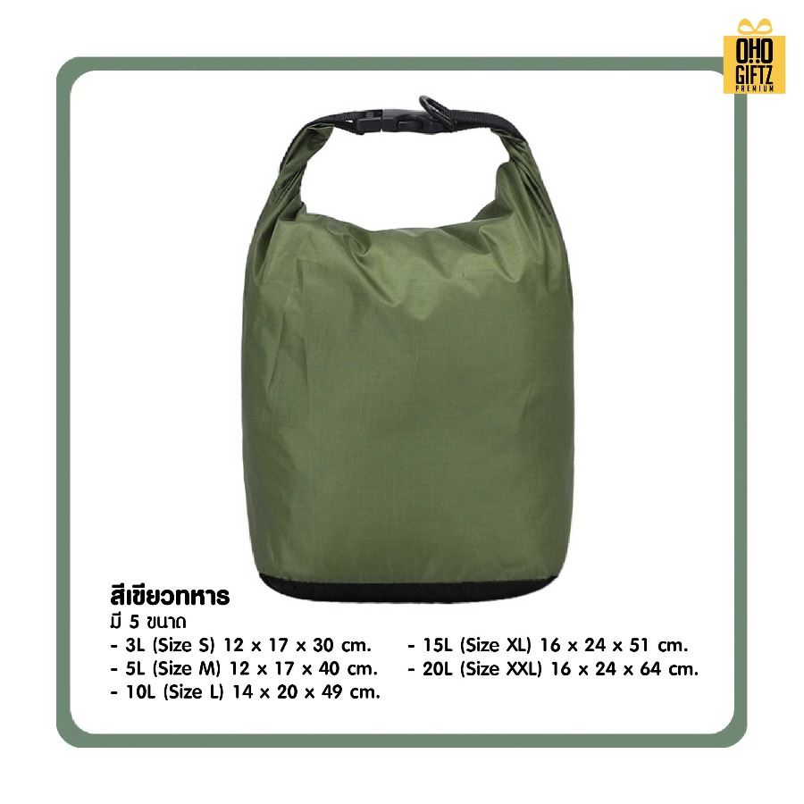 กระเป๋ากันน้ำพับได้พกพา สกรีนโลโก้ ทำเป็นของพรีเมี่ยมได้