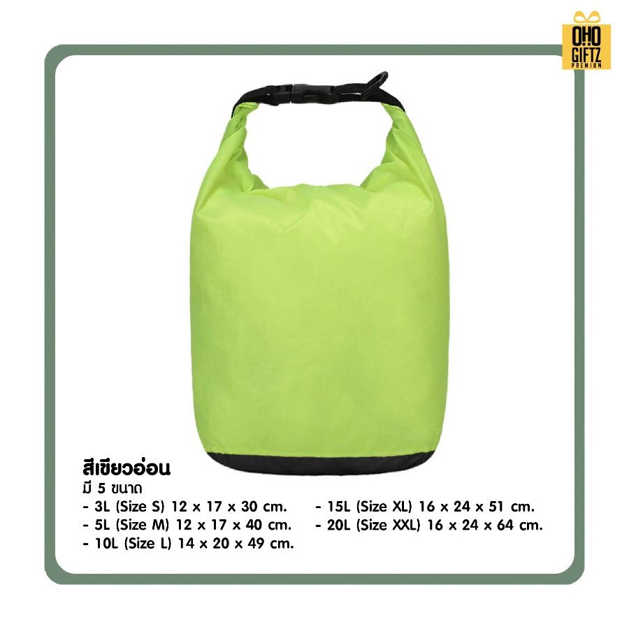 กระเป๋ากันน้ำพับได้พกพา สกรีนโลโก้ ทำเป็นของพรีเมี่ยมได้