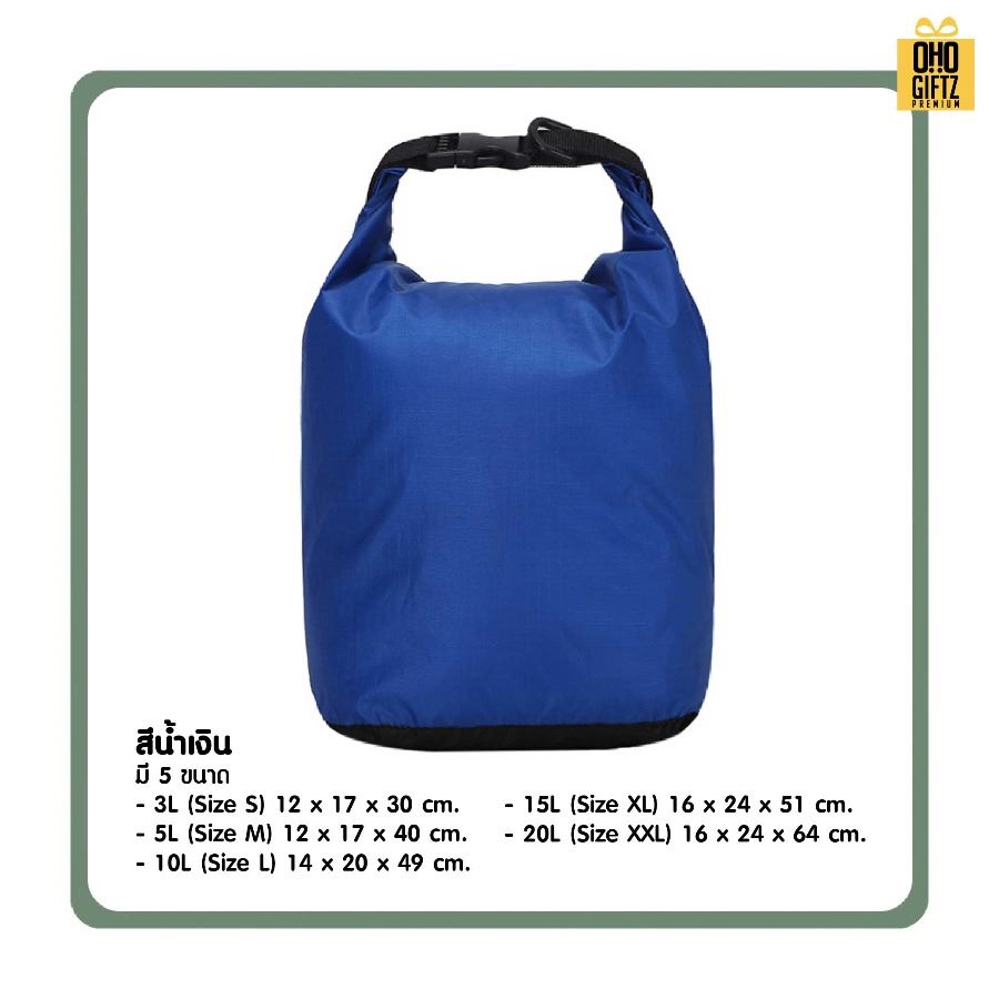 กระเป๋ากันน้ำพับได้พกพา สกรีนโลโก้ ทำเป็นของพรีเมี่ยมได้