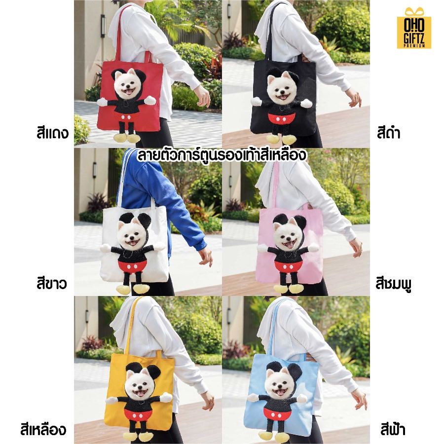 กระเป๋าสะพายใส่สัตว์เลี้ยง สกรีนโลโก้ ทำเป็นของพรีเมี่ยมได้