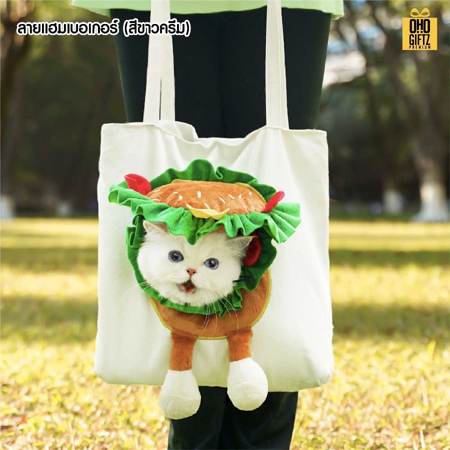 กระเป๋าสะพายใส่สัตว์เลี้ยง สกรีนโลโก้ ทำเป็นของพรีเมี่ยมได้