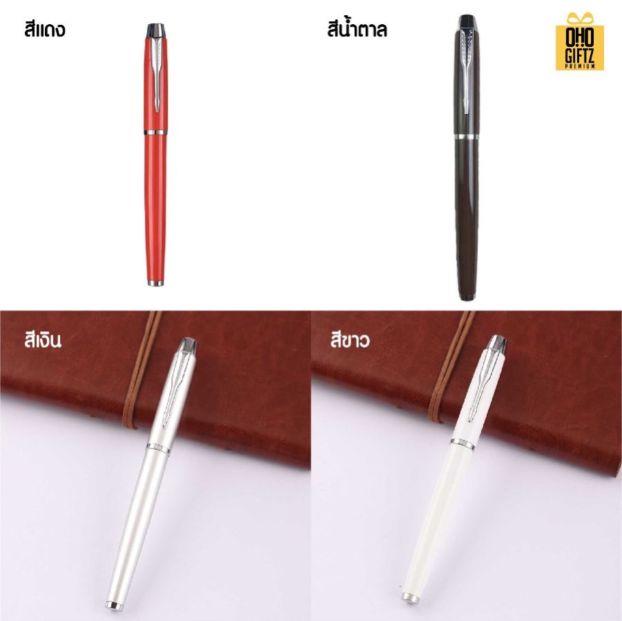 ปากกาโลหะผู้บริหาร สกรีนชื่อ สกรีนโลโก้ ทำเป็นของพรีเมี่ยมได้