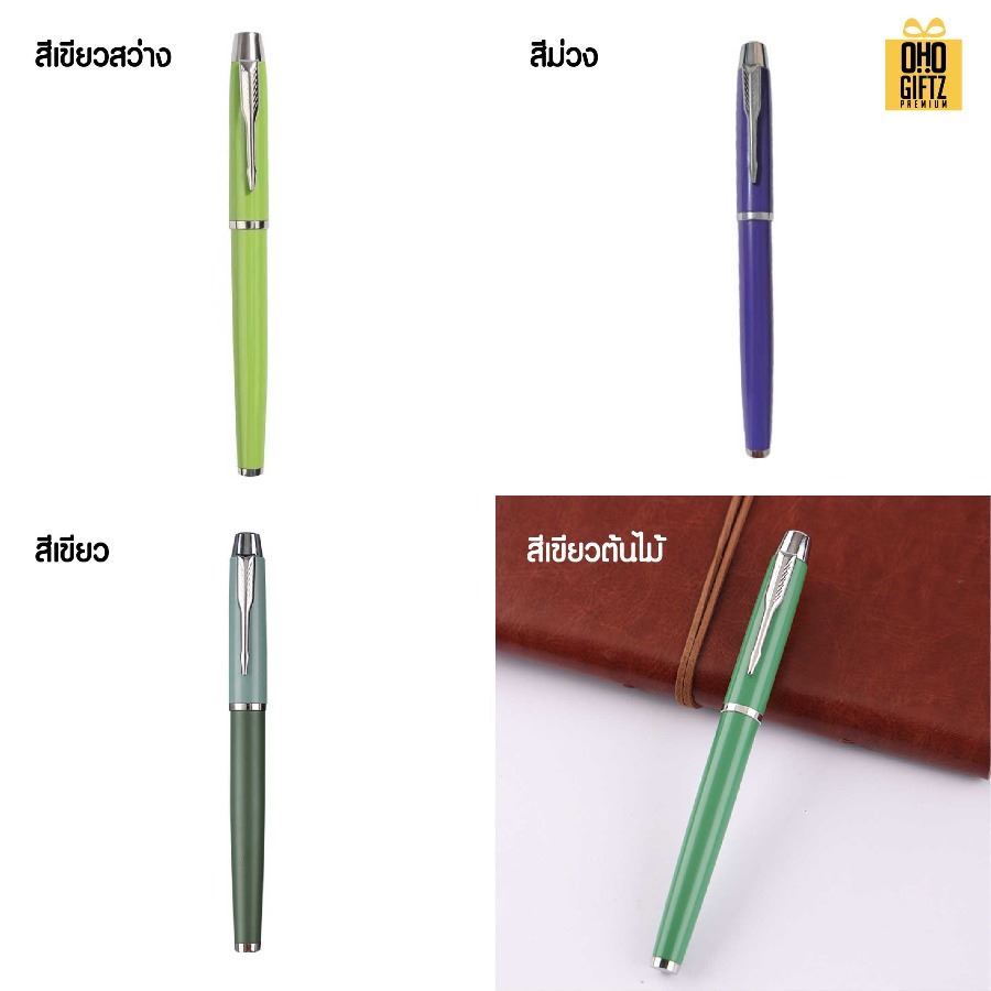 ปากกาโลหะผู้บริหาร สกรีนชื่อ สกรีนโลโก้ ทำเป็นของพรีเมี่ยมได้
