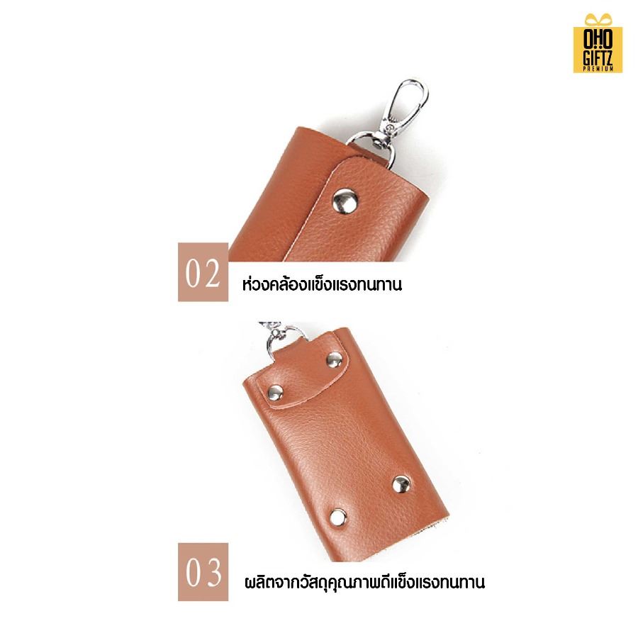 กระเป๋าหนังแท้ใส่กุญแจ หนีบเอวเข็มขัด สกรีนโลโก้ ทำเป็นของพรีเมี่ยมได้