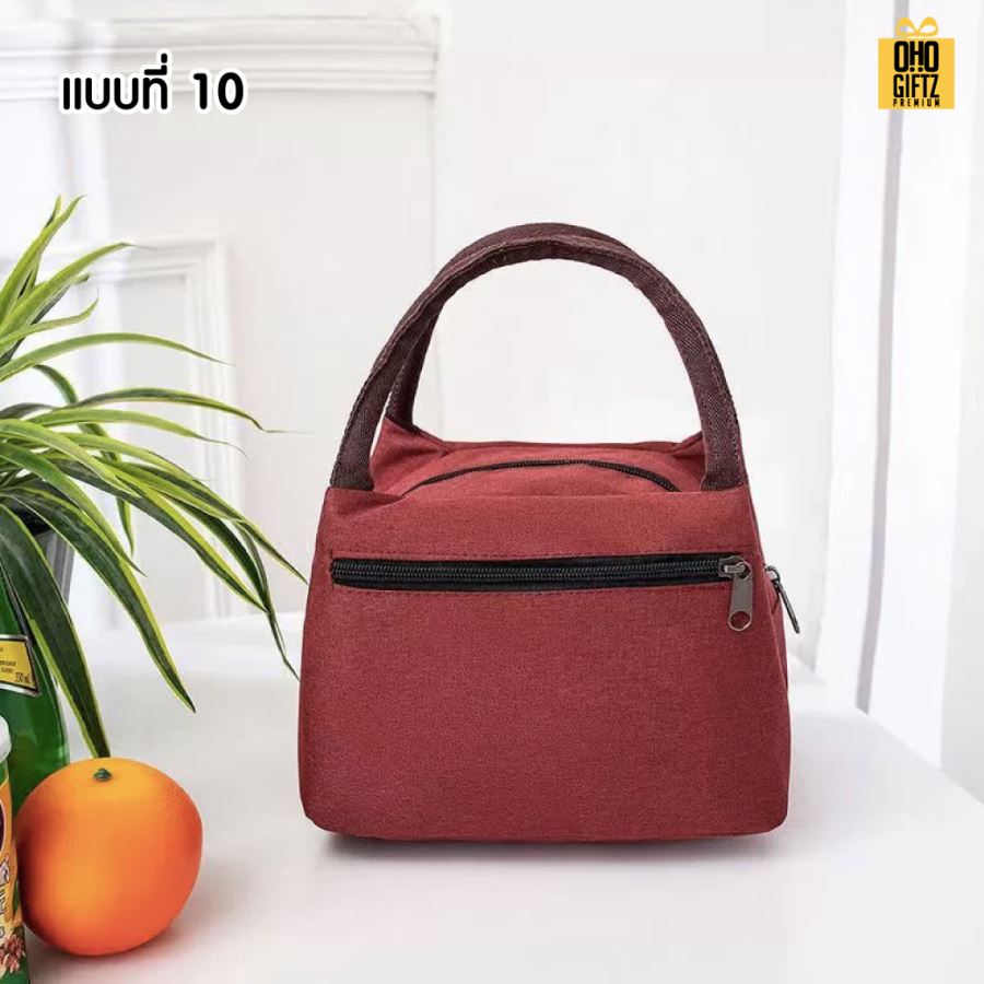 กระเป๋าเก็บอุณหภูมิร้อน เย็น สกรีนโลโก้ ทำเป็นของพรีเมี่ยม