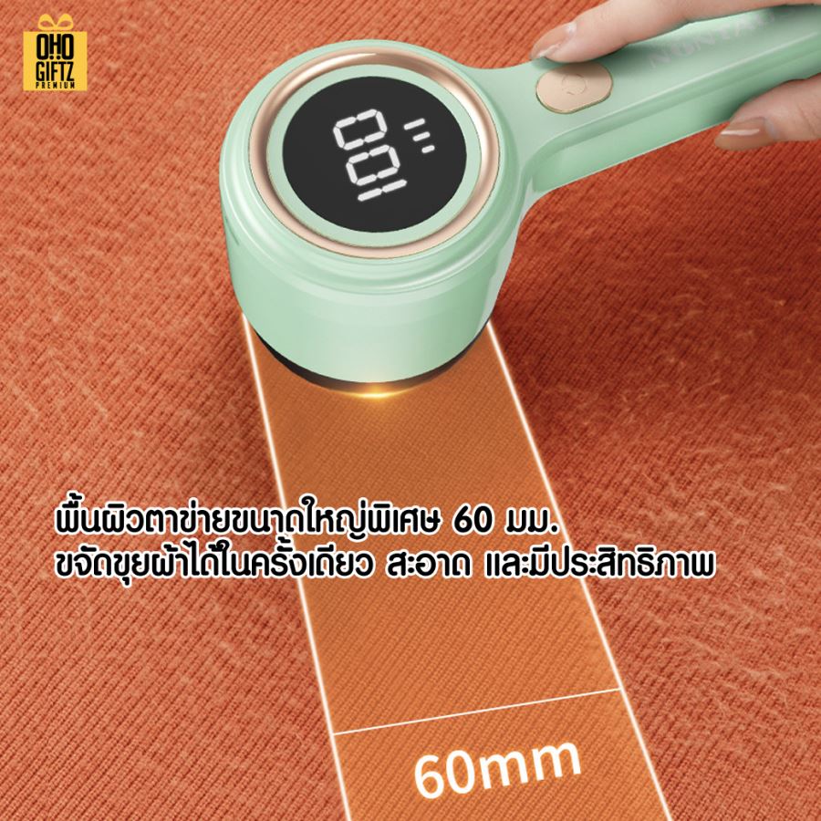 เครื่องกำจัดขุยผ้าไฟฟ้า ชาร์จได้ ปรับได้ 3 ระดับ สกรีนชื่อ สกรีนโลโก้ ทำเป็นของพรีเมี่ยมได้ 