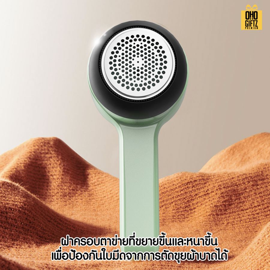 เครื่องกำจัดขุยผ้าไฟฟ้า ชาร์จได้ ปรับได้ 3 ระดับ สกรีนชื่อ สกรีนโลโก้ ทำเป็นของพรีเมี่ยมได้ 