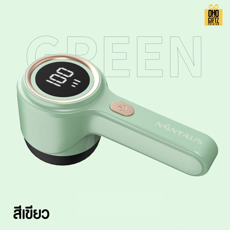 เครื่องกำจัดขุยผ้าไฟฟ้า ชาร์จได้ ปรับได้ 3 ระดับ สกรีนชื่อ สกรีนโลโก้ ทำเป็นของพรีเมี่ยมได้ 