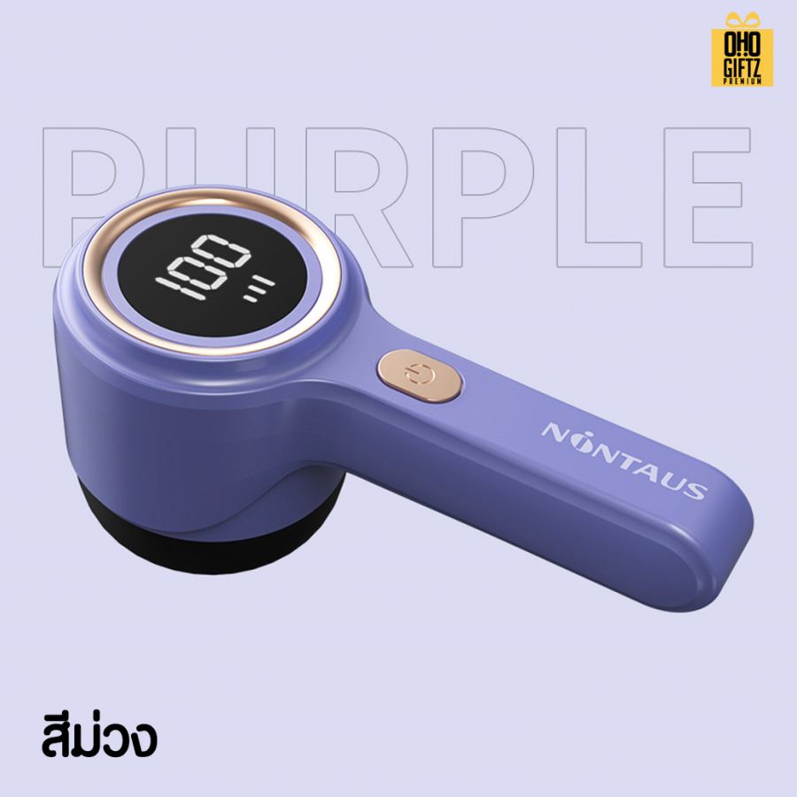 เครื่องกำจัดขุยผ้าไฟฟ้า ชาร์จได้ ปรับได้ 3 ระดับ สกรีนชื่อ สกรีนโลโก้ ทำเป็นของพรีเมี่ยมได้ 