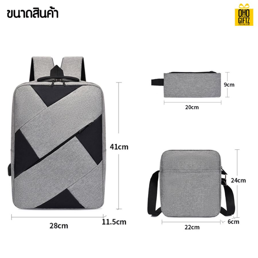 กระเป๋าสะพายชุดเซ็ท 3 ใบ สกรีนโลโก้ ทำเป็นของพรีเมี่ยม
