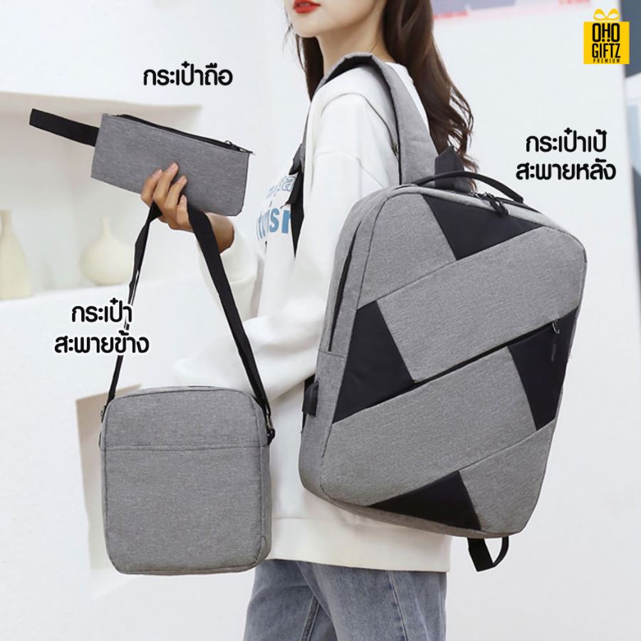 กระเป๋าสะพายชุดเซ็ท 3 ใบ สกรีนโลโก้ ทำเป็นของพรีเมี่ยม