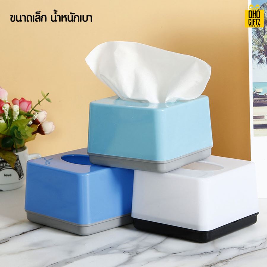 กล่องใส่ทิชชู่ สกรีนโลโก้ ทำเป็นของพรีเมี่ยม ของชำร่วยได้