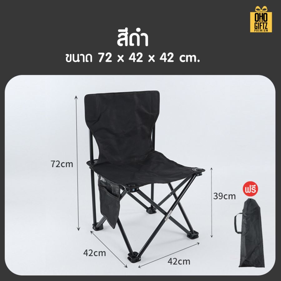 เก้าอี้ปิคนิคพับเก็บได้ พร้อมกระเป๋าใส่ สกรีนโลโก้ ทำเป็นของพรีเมี่ยมได้
