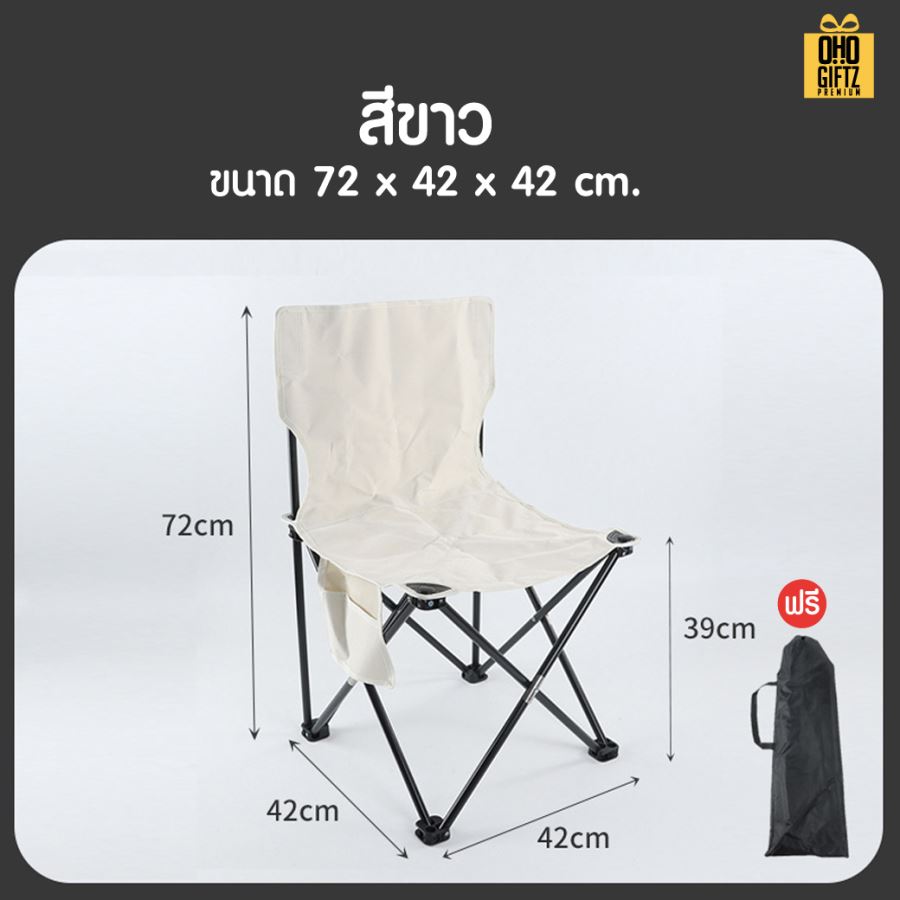 เก้าอี้ปิคนิคพับเก็บได้ พร้อมกระเป๋าใส่ สกรีนโลโก้ ทำเป็นของพรีเมี่ยมได้