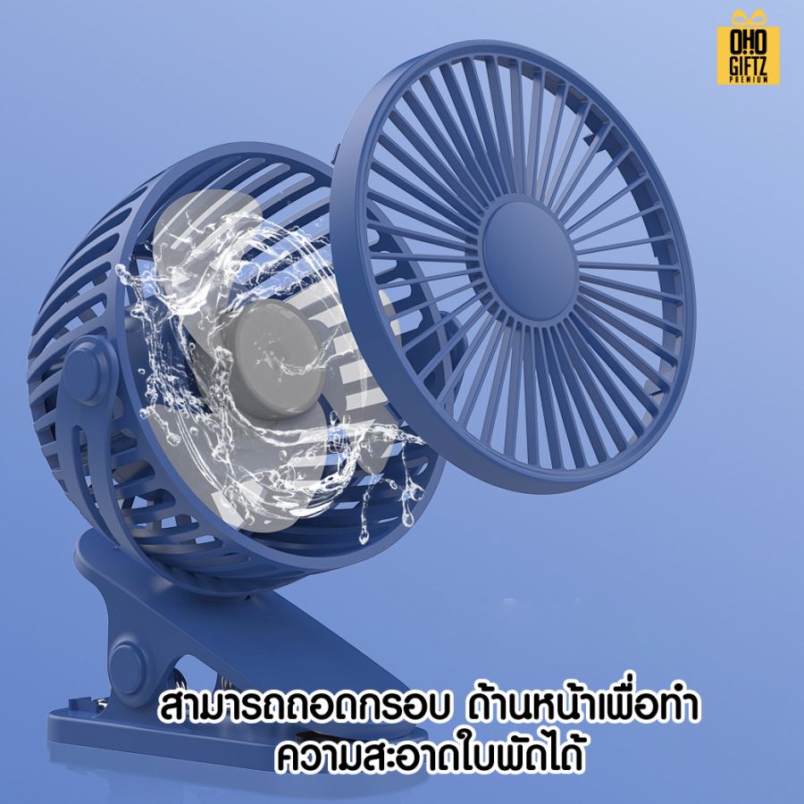พัดลมคลิปหนีบ ตั้งโต๊ะ สกรีนโลโก้ ทำเป็นของพรีเมี่ยม
