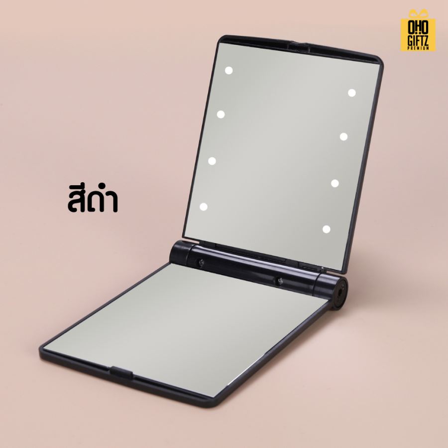 กระจกพับพกพาแบบมีไฟ LED  สกรีนโลโก้  ทำเป็นของพรีเมี่ยมได้