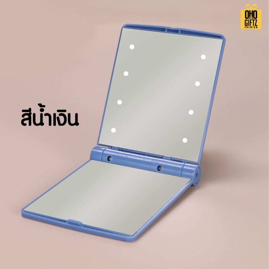 กระจกพับพกพาแบบมีไฟ LED  สกรีนโลโก้  ทำเป็นของพรีเมี่ยมได้