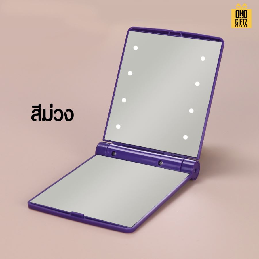 กระจกพับพกพาแบบมีไฟ LED  สกรีนโลโก้  ทำเป็นของพรีเมี่ยมได้