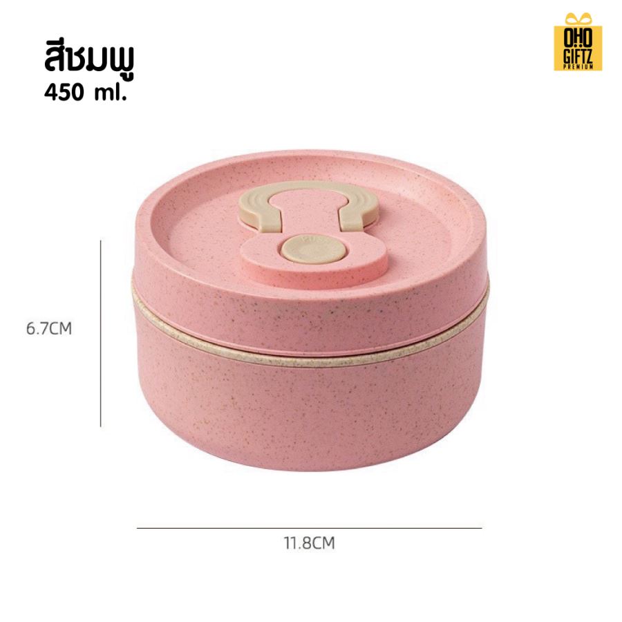 กล่องข้าวทรงกลม ผลิตจากวัสดุฟางข้าว สกรีนชื่อ สกรีนโลโก้ ทำเป็นของพรีเมี่ยมได้