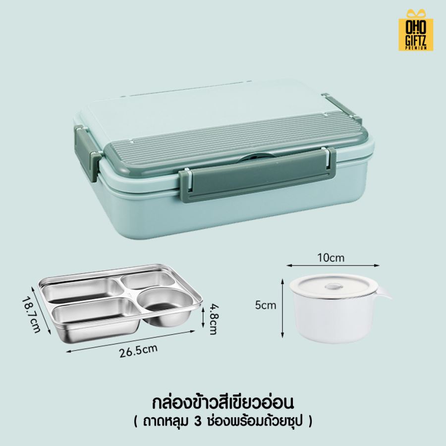 กล่องข้าวสแตนเลสวางมือถือได้ สกรีนโลโก้  ทำเป็นของพรีเมี่ยมได้