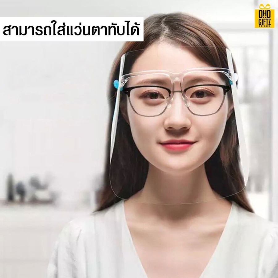 Face Shield แบบขาแว่นตา ป้องกันละอองไวรัสและเชื้อโรค