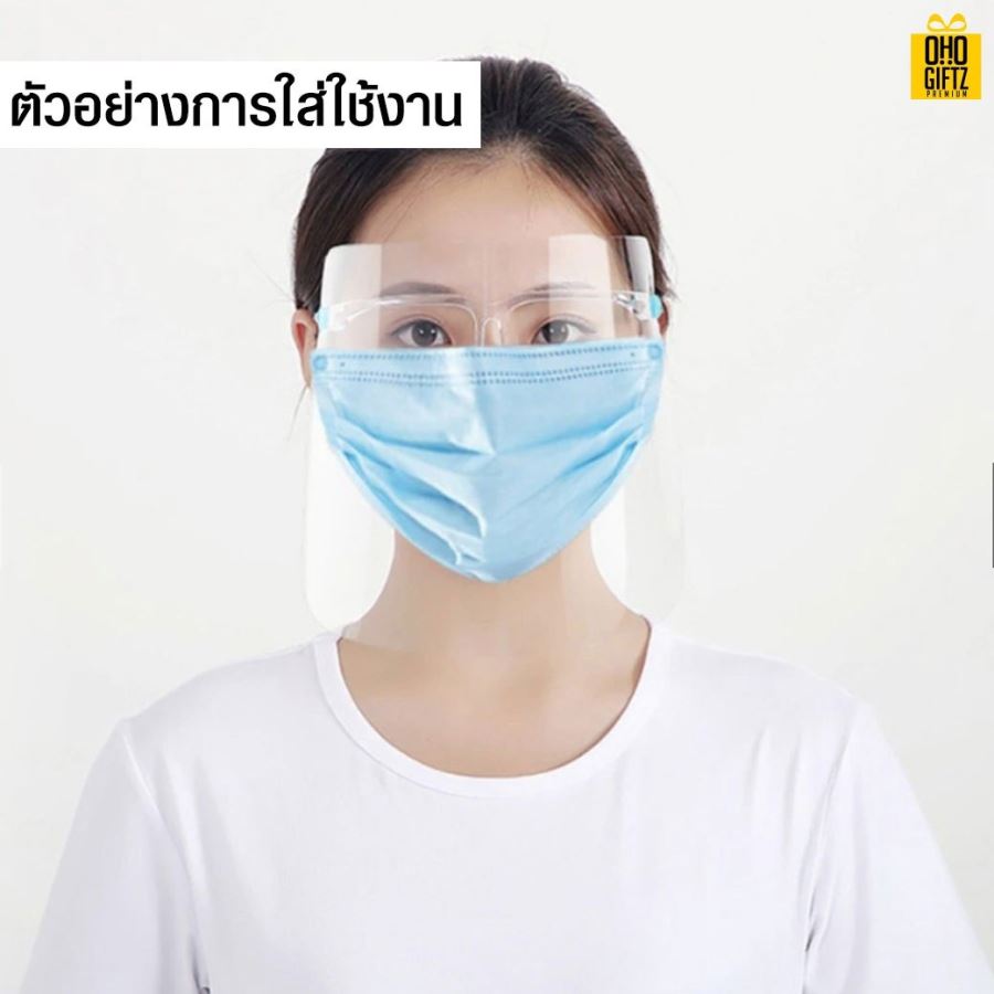 Face Shield แบบขาแว่นตา ป้องกันละอองไวรัสและเชื้อโรค