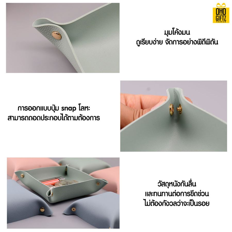 ถาดเก็บเครื่องประดับหนัง PU สกรีนโลโก้ สกรีนชื่อร้าน ทำเป็นของพรีเมี่ยมได้