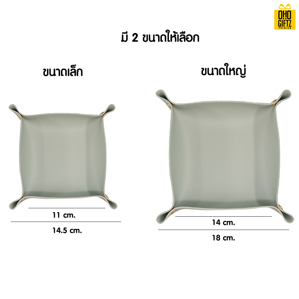 ถาดเก็บเครื่องประดับหนัง PU สกรีนโลโก้ สกรีนชื่อร้าน ทำเป็นของพรีเมี่ยมได้