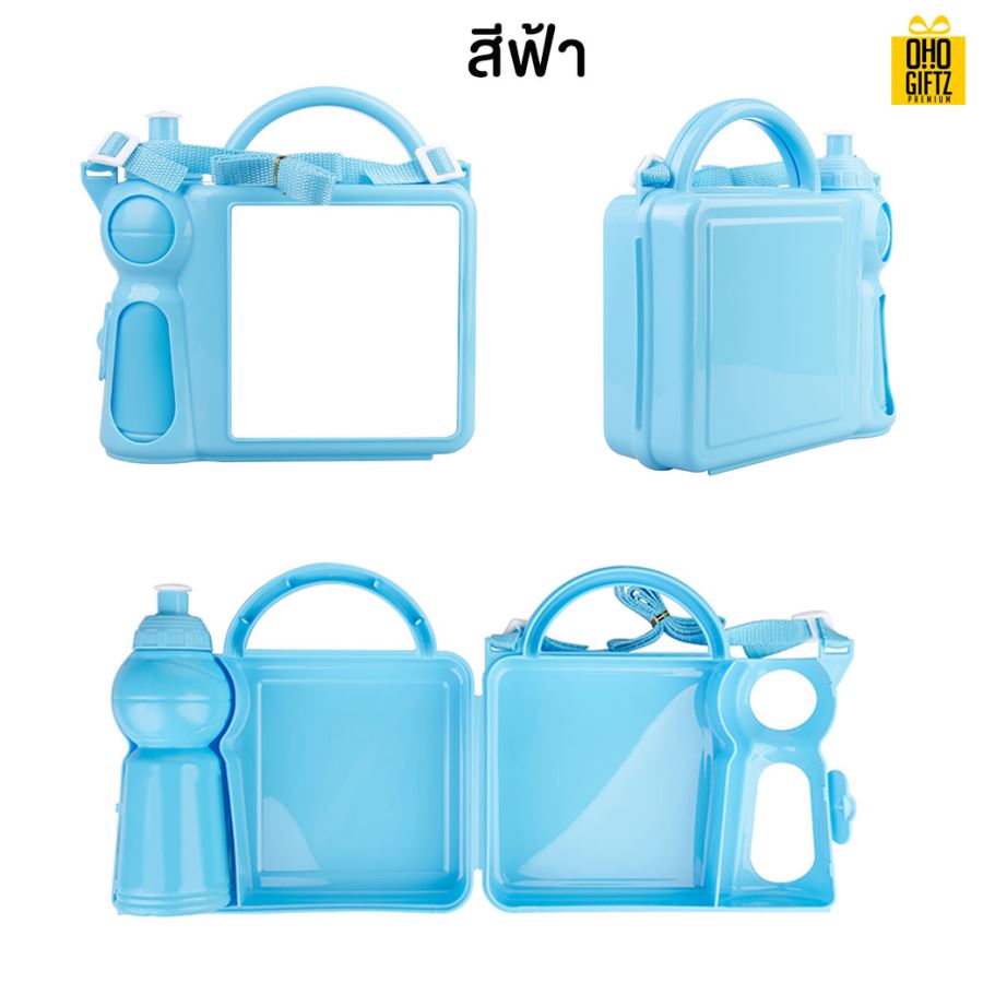 กล่องข้าวพร้อมขวดน้ำมีสายหิ้วสะพายได้ 2in1 **ไม่มีขั้นต่ำ** สกรีนชื่อ สกรีนโลโก้ ทำเป็นของพรีเมี่ยมได้