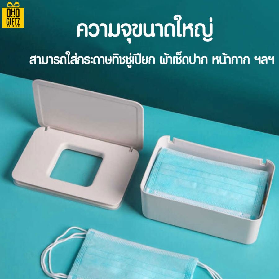 กล่องเก็บหน้ากากอนามัย สกรีนชื่อ  สกรีนโลโก้ ทำเป็นของพรีเมี่ยมได้ 