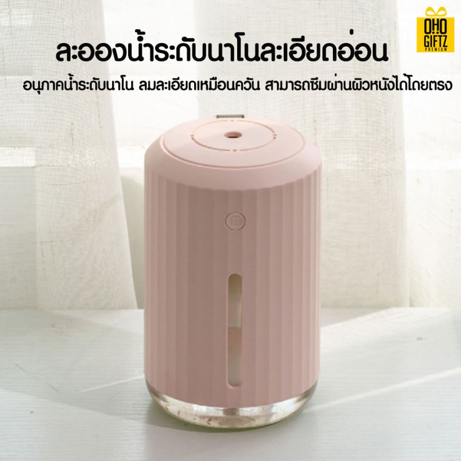 เครื่องทำความชื้น สกรีนโลโก้ ทำเป็นของพรีเมี่ยม