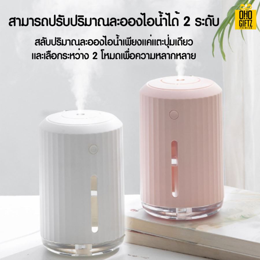 เครื่องทำความชื้น สกรีนโลโก้ ทำเป็นของพรีเมี่ยม