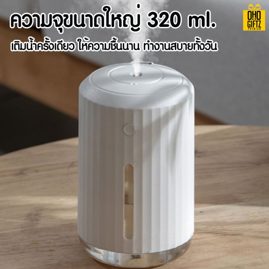 เครื่องทำความชื้น สกรีนโลโก้ ทำเป็นของพรีเมี่ยม