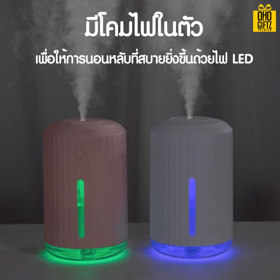 เครื่องทำความชื้น สกรีนโลโก้ ทำเป็นของพรีเมี่ยม