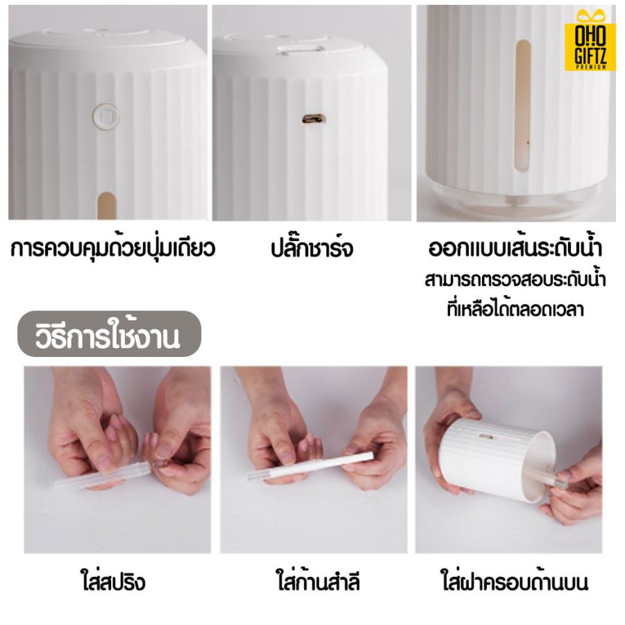 เครื่องทำความชื้น สกรีนโลโก้ ทำเป็นของพรีเมี่ยม