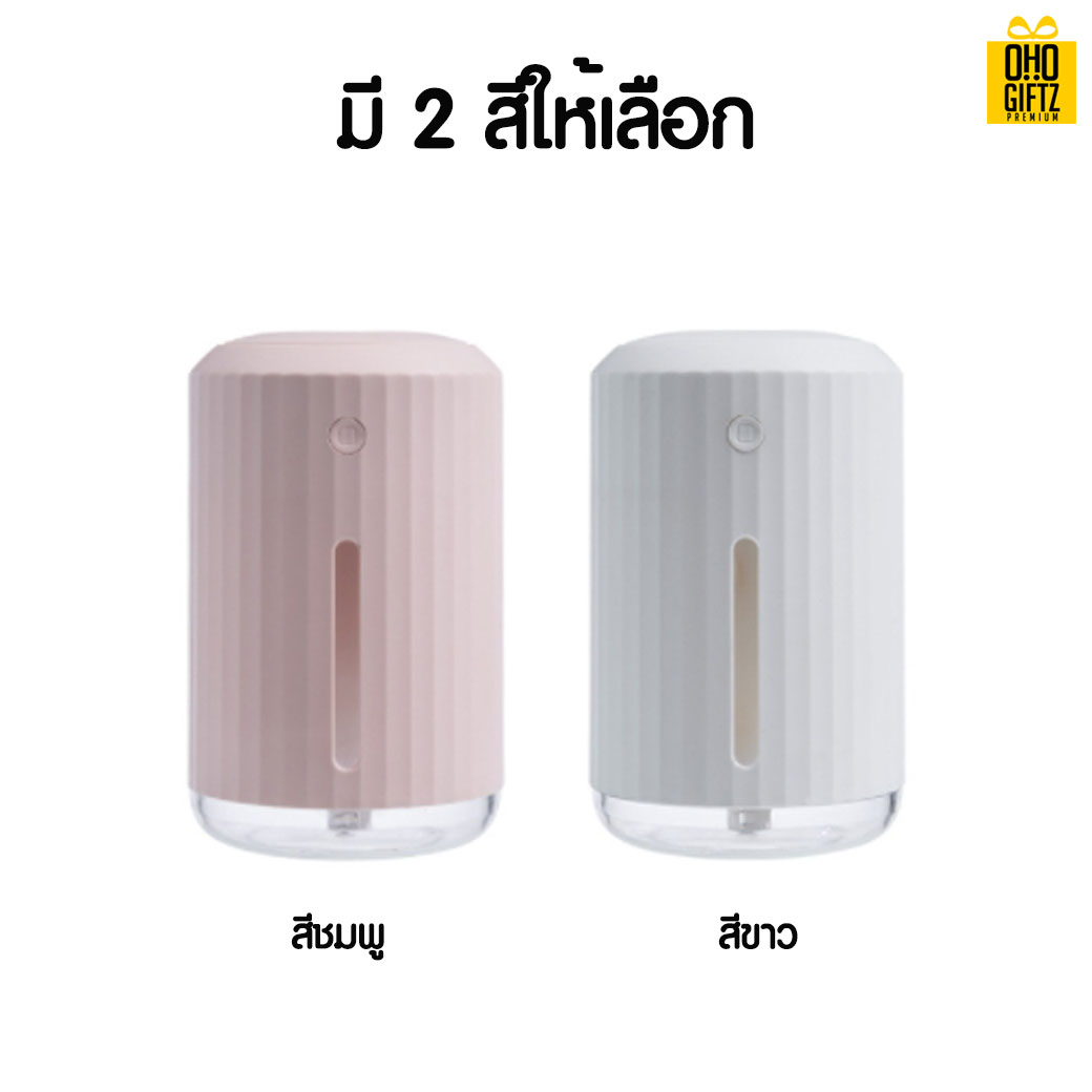 เครื่องทำความชื้น สกรีนโลโก้ ทำเป็นของพรีเมี่ยม