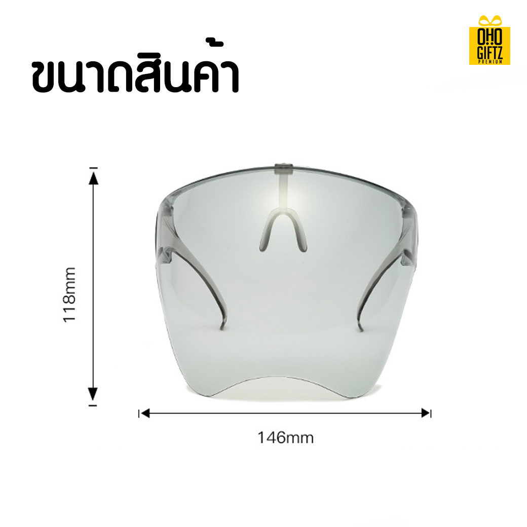 Face Shield แบบขาแว่นตา ป้องกันน้ำลาย ละอองไวรัส