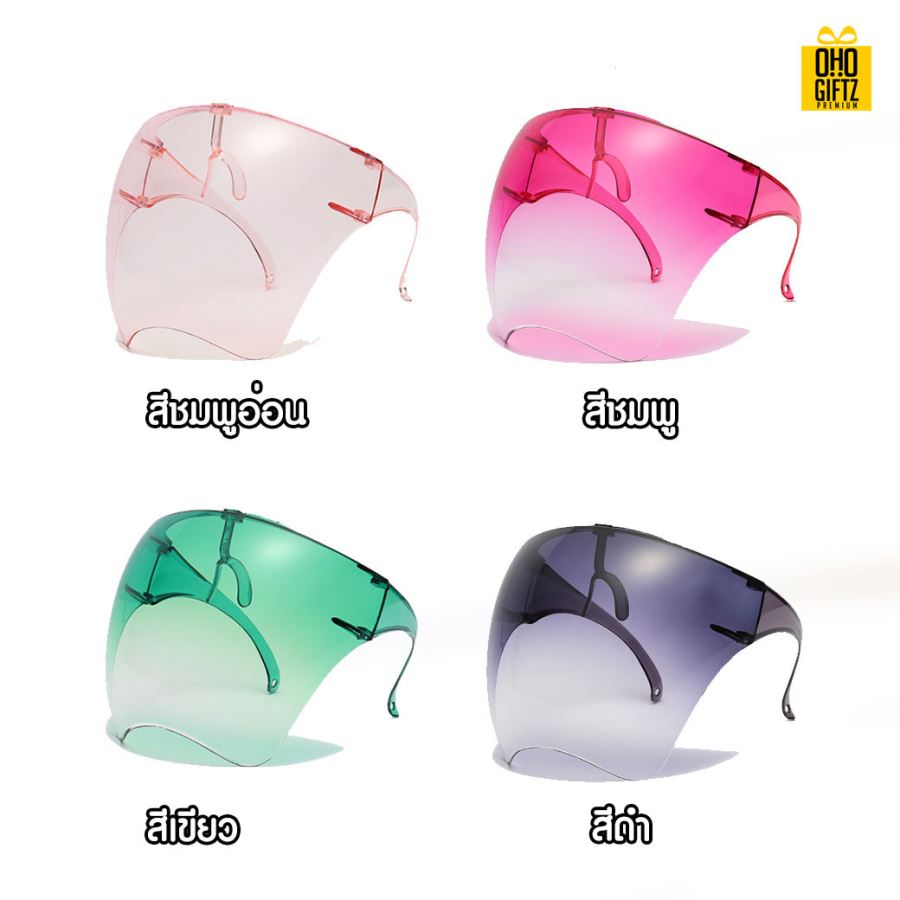 Face Shield แบบขาแว่นตา ป้องกันน้ำลาย ละอองไวรัส