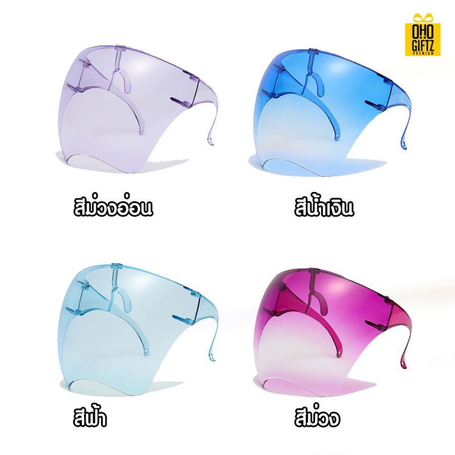 Face Shield แบบขาแว่นตา ป้องกันน้ำลาย ละอองไวรัส