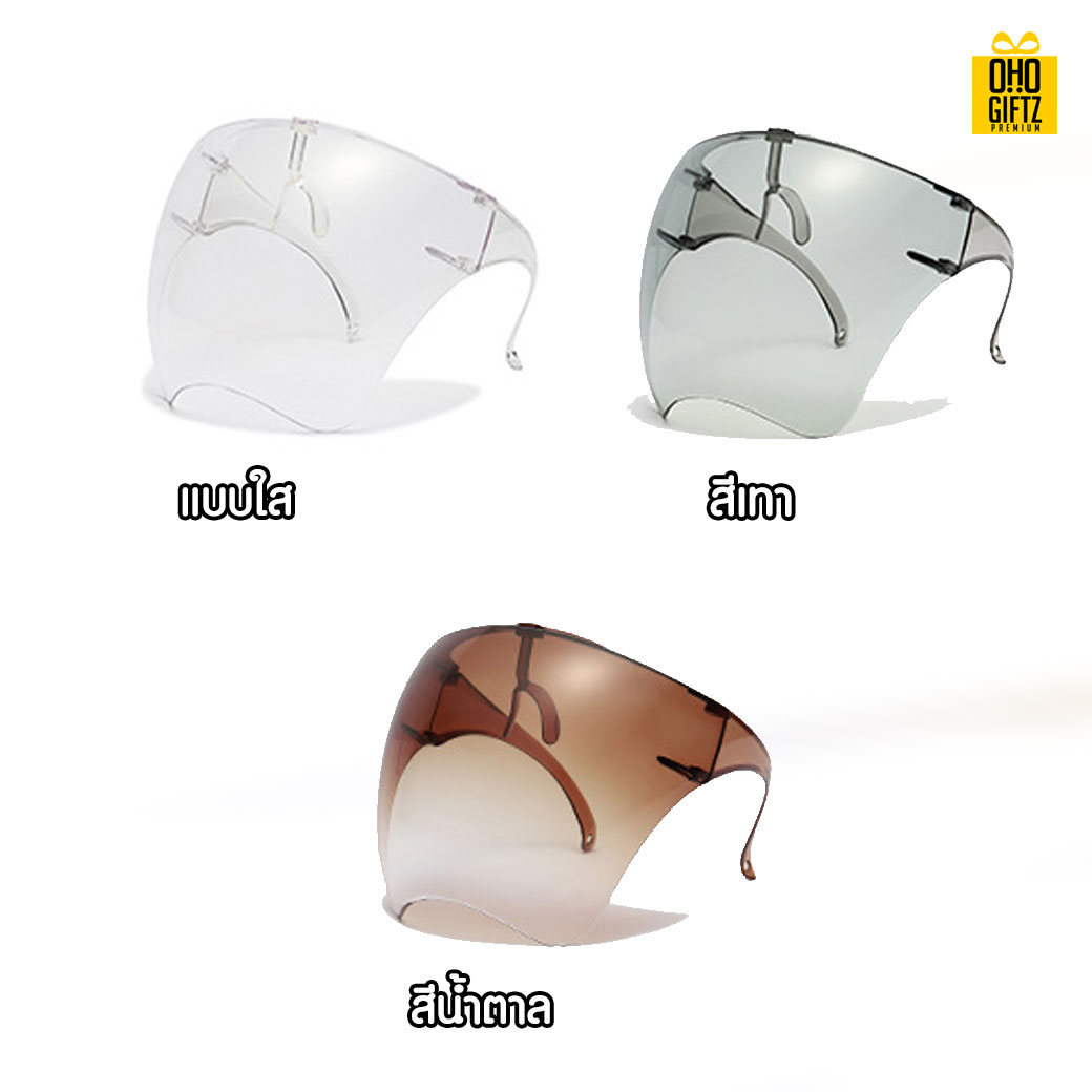 Face Shield แบบขาแว่นตา ป้องกันน้ำลาย ละอองไวรัส