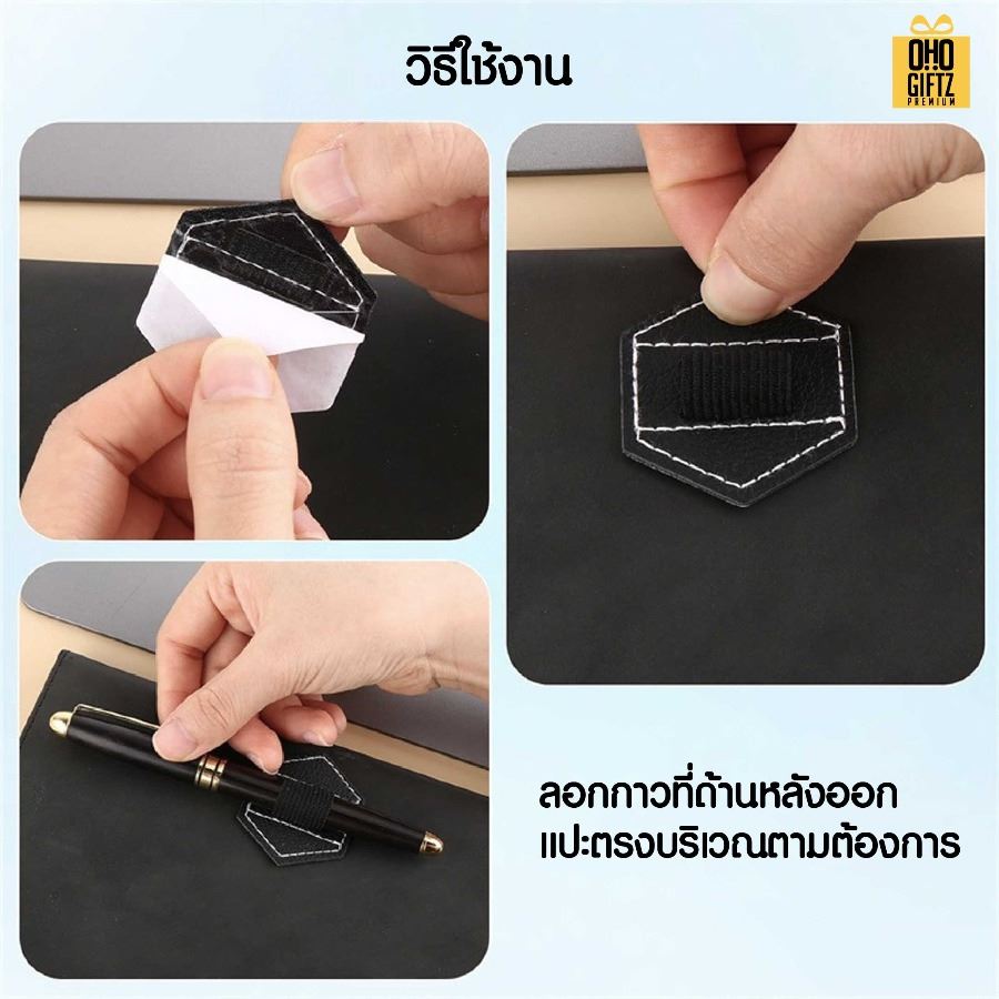 แผ่นหนัง PU ใส่ปากกาได้ สกรีนชื่อ สกรีนโลโก้ ทำเป็นของพรีเมี่ยมได้