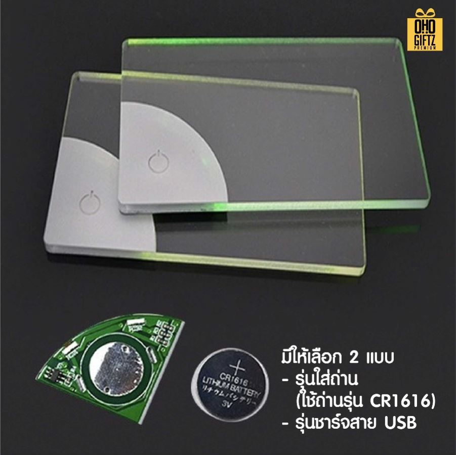 นามบัตรอะคริลิค ไฟ LED สกรีนโลโก้ ทำของพรีเมี่ยมได้