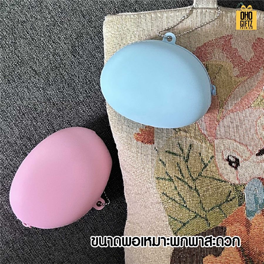 พวงกุญแจกระเป๋าซิลิโคนใส่เหรียญ สกรีนโลโก้ ทำเป็นของพรีเมี่ยม ของชำร่วยได้