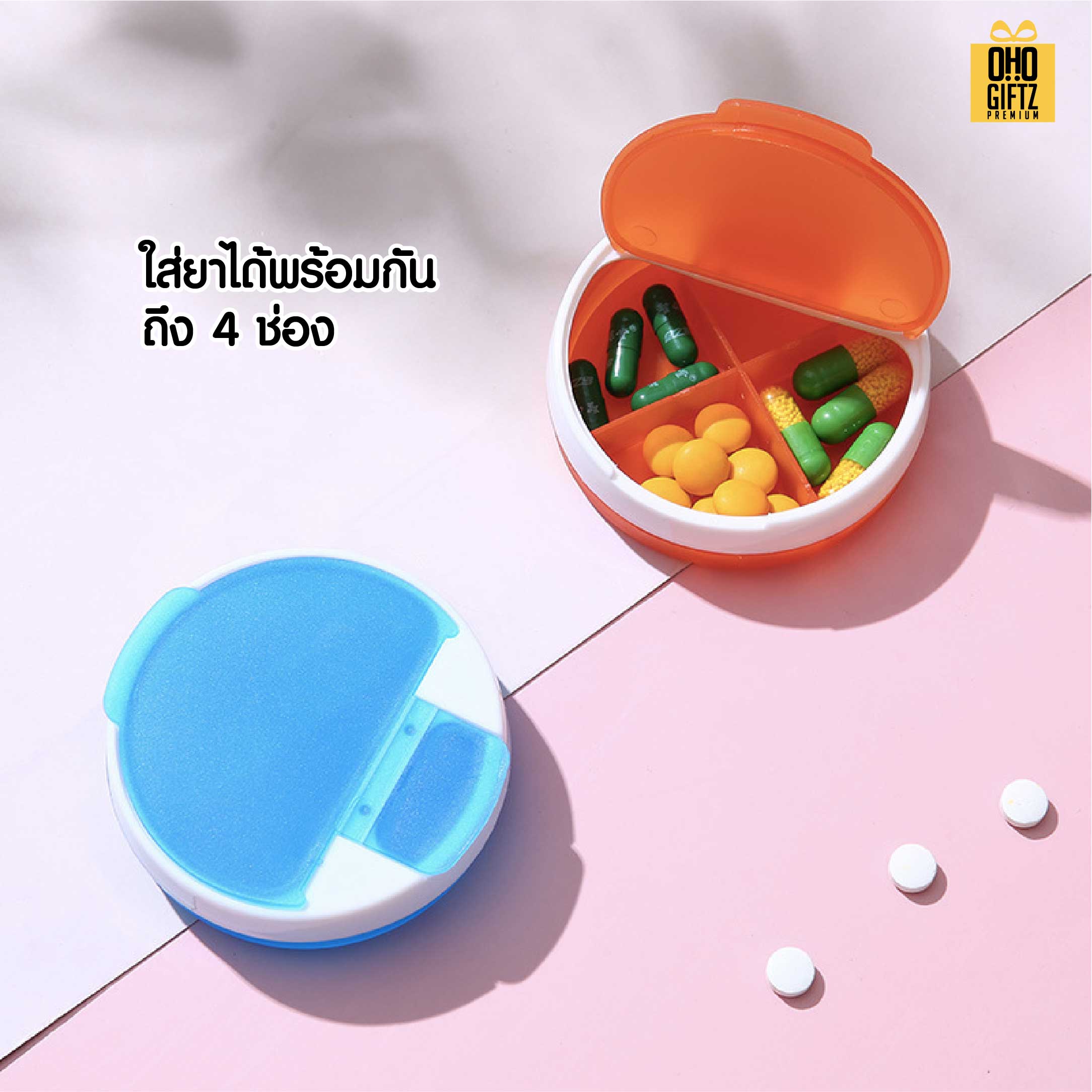 กล่องเก็บยากลมพกพา 4 ช่อง สกรีนชื่อ สกรีนโลโก้ ทำเป็นของพรีเมี่ยมได้ 