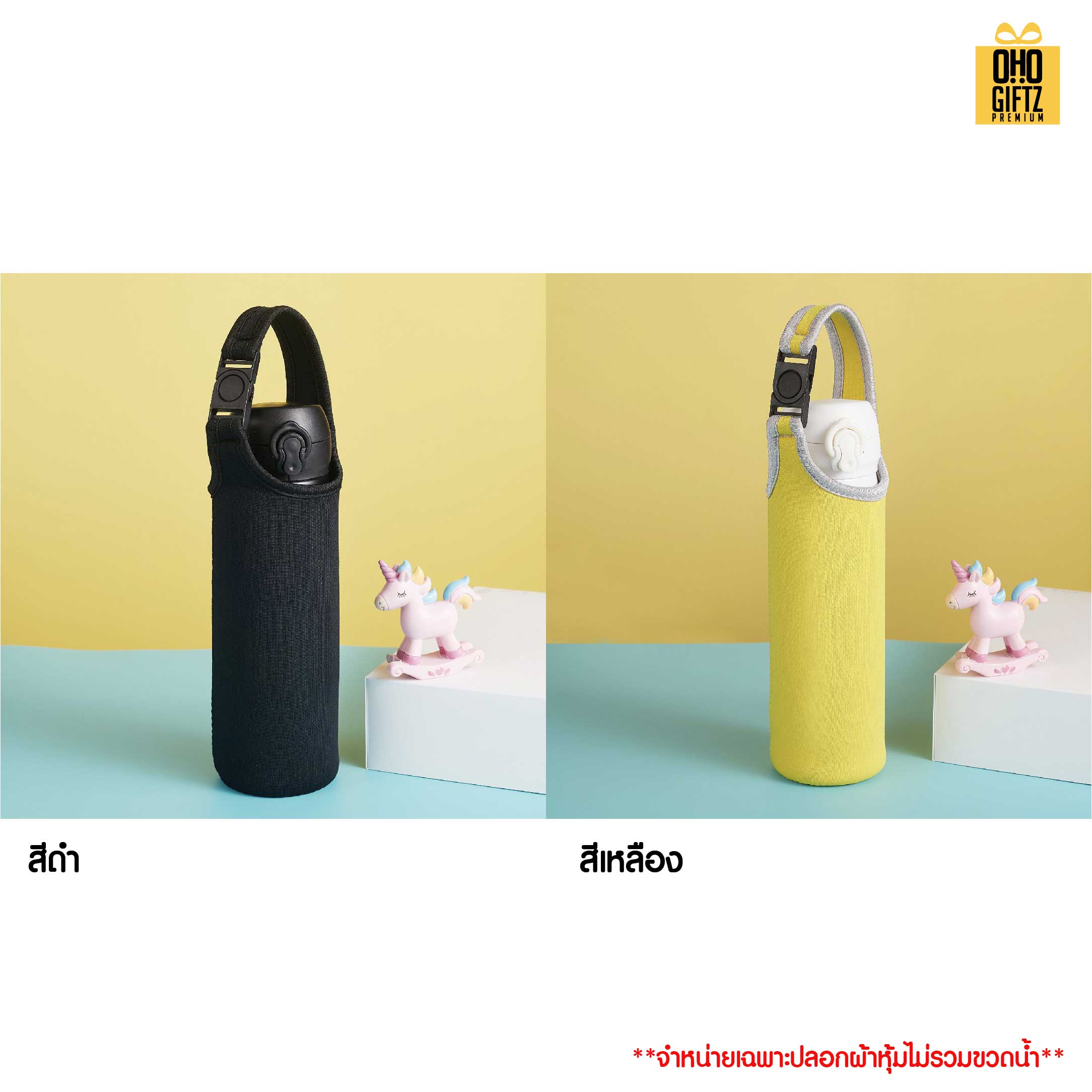 ปลอกผ้าหุ้มขวดน้ำ สกรีนโลโก้ ทำเป็นของพรีเมี่ยม ของชำร่วย ของที่ระลึก